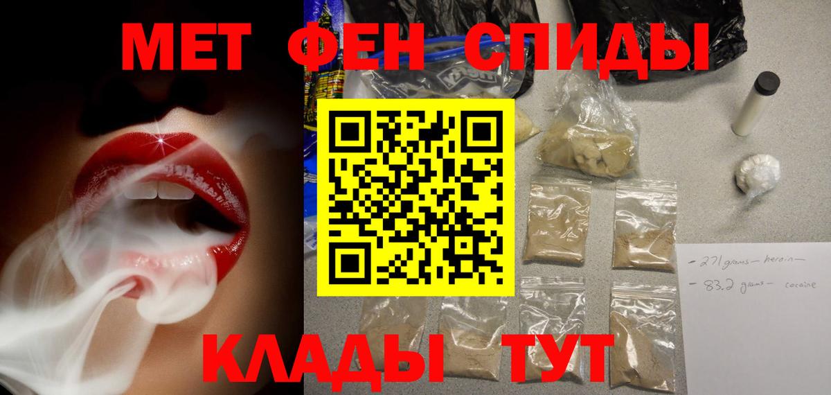 АМФЕТАМИН Розовый  блэк спрут онион  АМФЕТАМИН  Горно-Алтайск  Вход с VPN 