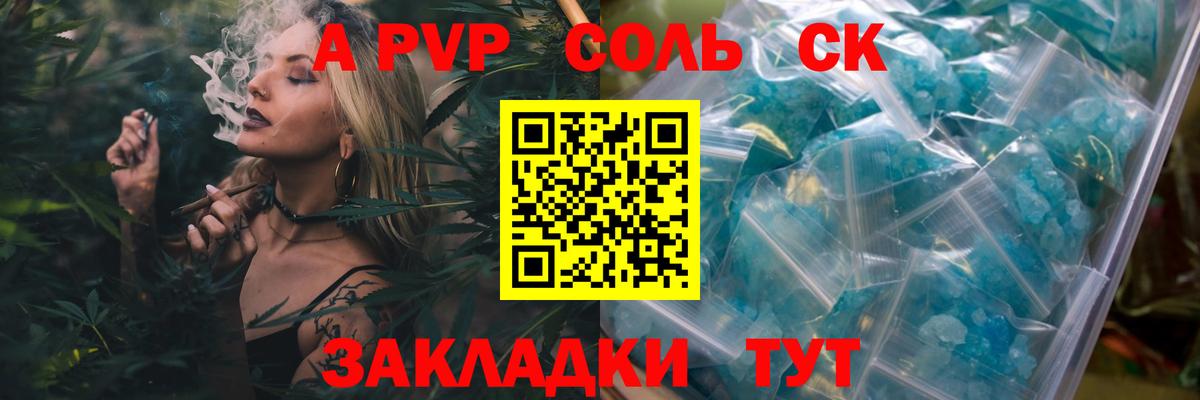 А ПВП мука Горно-Алтайск