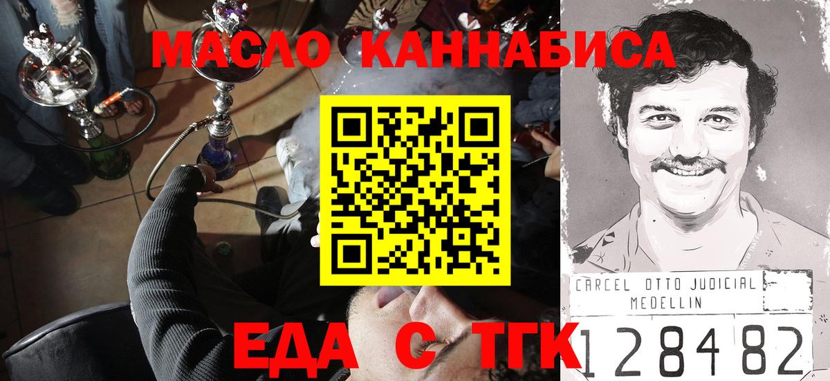 Печенье с ТГК марихуана Горно-Алтайск