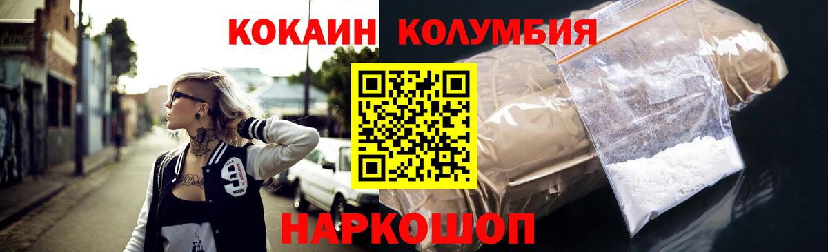 Горно-Алтайск  Cocaine Боливия  Cocaine Колумбийский  Cocaine  Вход с VPN 