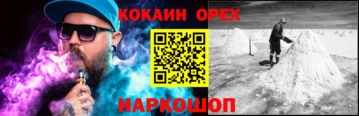 COCAIN Боливия Горно-Алтайск