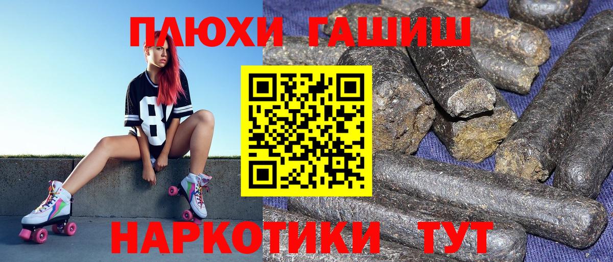 Гашиш Premium Горно-Алтайск