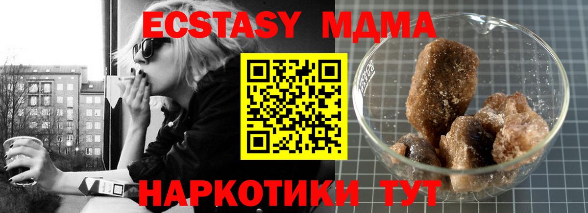MDMA VHQ  МДМА молли  Вход с VPN  MDMA  Горно-Алтайск 