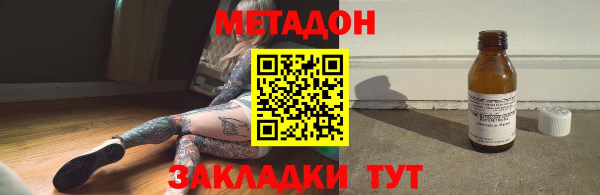Метадон мёд  Вход с VPN  Горно-Алтайск 