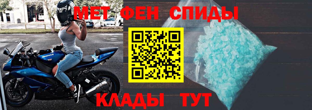 МЕТАМФЕТАМИН кристалл Горно-Алтайск