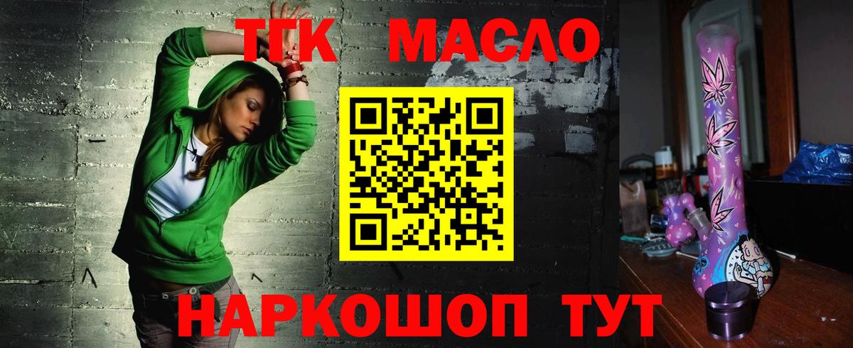 ТГК Wax Горно-Алтайск
