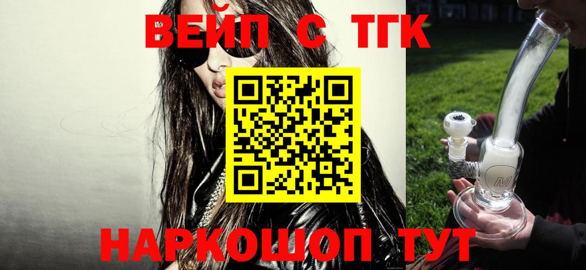Горно-Алтайск  где продают наркотики  Вход с VPN  ТГК жижа  ТГК гашишное масло 